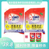 【秒杀特惠】奥妙全自动馨香净护含金纺洗衣粉壶嘴装1.8kg*2袋 送奥妙洗衣液400g*2 商品缩略图0