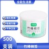 芳草地竹棒棉签500支装 商品缩略图0