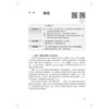 组织学与胚胎学 第4版 十四五规划新形态教材全国高等学校教材 供临床预防口腔护理检验影像专业高等学历继续教育用人民卫生出版社 商品缩略图3