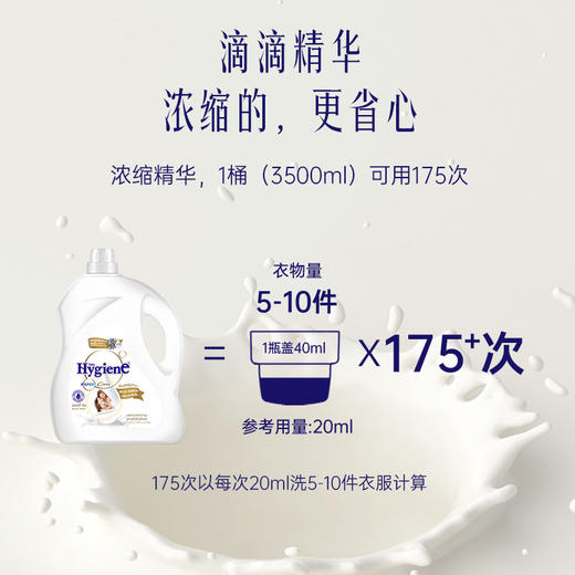 喜净Hygiene衣物柔顺剂护理剂1100ml 婴幼儿衣物留香防静电_dr 商品图7