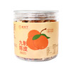 柑天下丨九制陈皮正宗陈皮丝泡水陈皮茶丹广东特产零食 商品缩略图4