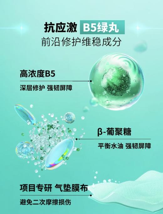 【48元捡漏】蒂佳婷专研舒缓补水面膜26g*5片（绿药丸）（效期到2026年4月20，介意者勿拍） 商品图2