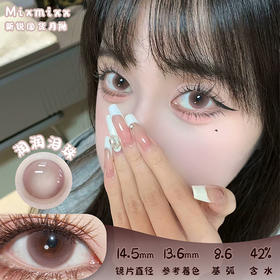 MIXMIXX 润润泪珠 月抛 两片 14.5mm 参考着色 13.6mm 基弧 8.6 含水 42% 新锐国货
