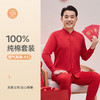 【好运平安❗️纯棉立领开衫套装】细腻柔软，温暖轻盈，蛇年中老年全棉红色本命年薄款保暖内衣老人家居服外穿秋衣秋裤新年 商品缩略图4