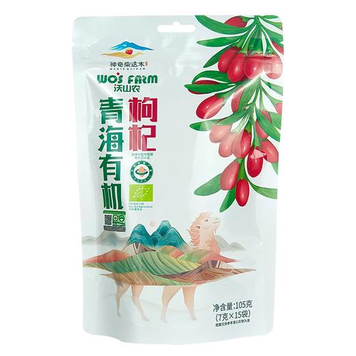 [需冷藏]青海海西州沃山农有机红枸杞105克（7gx15小袋）/袋 商品图0