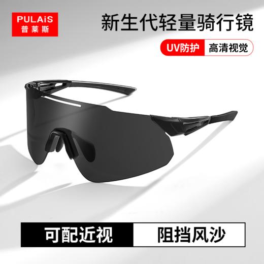 普莱斯户外太阳镜KC02 超清无框骑行眼镜 一体式大广角 镜片防尘保护 UV400防紫外线 可配近视 男女同款 双色可选 商品图1