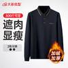 【加绒】【新款DG】大依优型大码加绒长袖Polo衫翻领男装加肥加大体恤大号上衣胖子 商品缩略图0