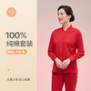 【好运平安❗️纯棉立领开衫套装】细腻柔软，温暖轻盈，蛇年中老年全棉红色本命年薄款保暖内衣老人家居服外穿秋衣秋裤新年 商品缩略图7