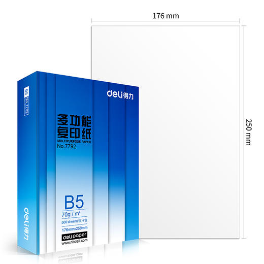 【JL】得力7793复印纸打印纸B5-70g-8包/箱 商品图1