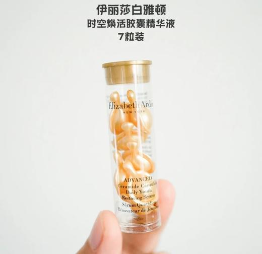 伊丽莎白雅顿 金胶 夜间面部精华液 （7粒装） 商品图0