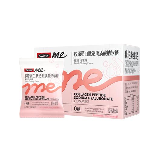【国内版】Swisse Me 斯维诗胶原蛋白肽透明质酸钠软糖60粒（蜜桃乌龙味）趣享美肌自由 商品图0