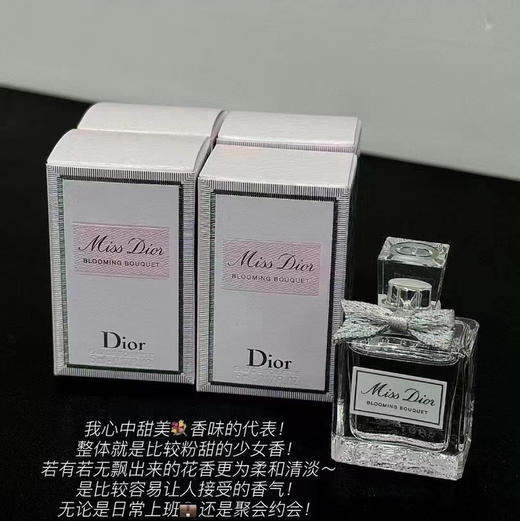 迪奥Dior•花漾甜心小姐香水小样 清新持久淡香香 氛浪漫优雅 5ml 商品图1