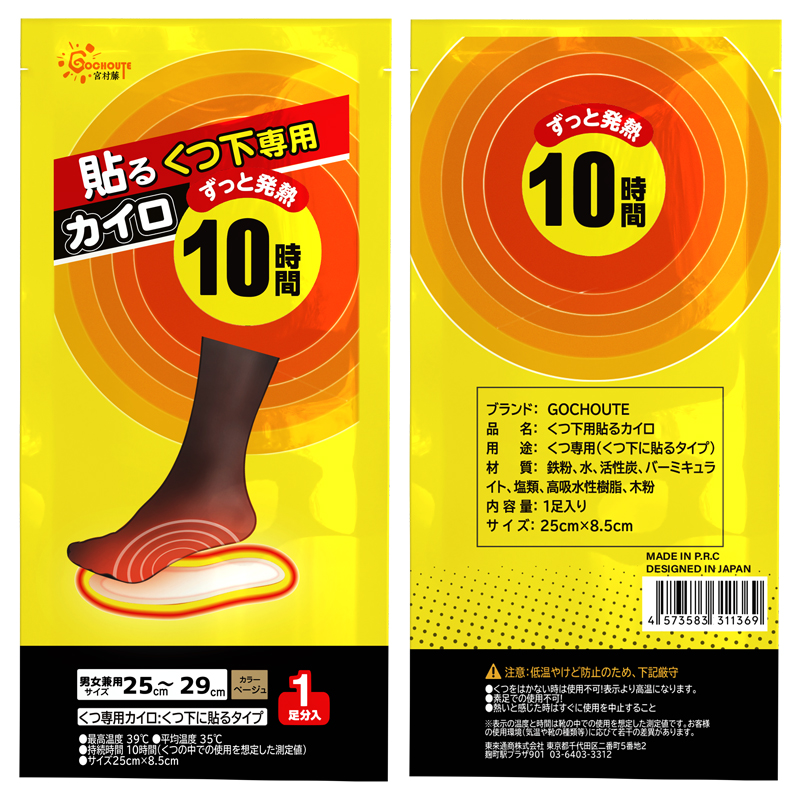 日本宫村藤发热鞋垫