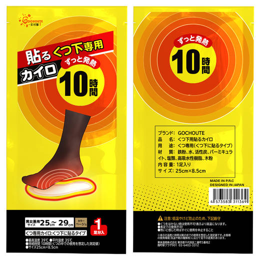 日本宫村藤发热鞋垫 商品图0