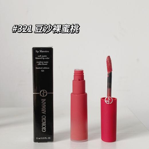 [小滋心选]【活动价￥79.9】阿玛尼CRUSH唇釉套盒两支装 商品图1