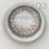 #水色丝缎 黑灰色/蓝色【1片装】敏感眼舒适推荐 / 14.5mm半年抛 商品缩略图1