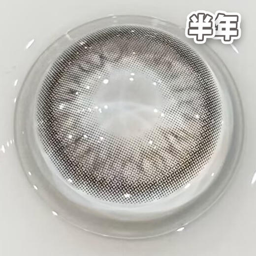 #水色丝缎 黑灰色/蓝色【1片装】敏感眼舒适推荐 / 14.5mm半年抛 商品图1