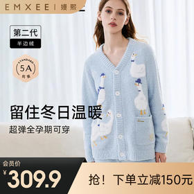 【家居服专场】EMXEE嫚熙嫚熙大鹅半边绒家居服两件套