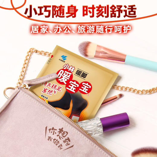 小林制药 暖宝宝暖脚暖足一次性暖贴暖脚鞋垫热敷暖脚宝贴防寒保暖自发热贴4副 8片装/包 商品图4