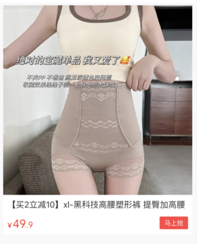  别穿“内裤”了！今年流行这样穿，1秒拥有细腰翘臀，不勒不闷护私处！ 