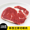 【4-5片厚切  2斤装】新西兰原切眼肉牛排1000克 原肉原切  鲜嫩多汁 可煎可烤 商品缩略图0