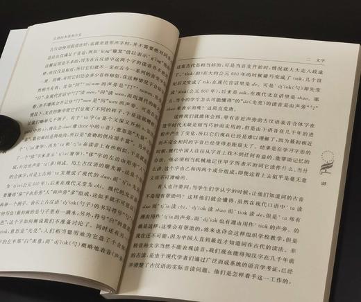 《汉译世界学术名著丛书》 分科本，语言类，共10册，作者: 高本汉、索绪尔等著，商务印书馆出版，印次不详，定价：360，售价：138 商品图6