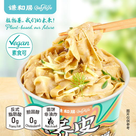 谦和居 植物基荞皮 新鲜原料 精湛工艺 无添加 谦和之美 纯净之味 商品图7