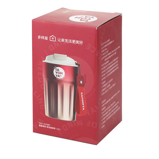 TA31-0078BP 焕新系列 双饮咖啡杯（小） 商品图7