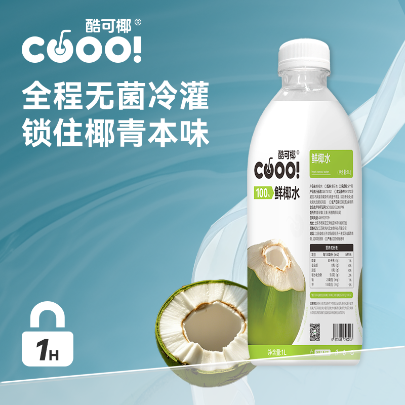 酷可椰 白色椰子水（瓶装）1L*3/1L*6