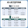 【大吸量 一夜一片】柔丫成人纸尿裤老人用尿不湿 双层防漏隔边  亲肤透气 告别臃肿 商品缩略图1