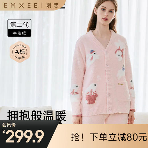 【家居服专场】EMXEE嫚熙音乐兔家居服两件套 商品图0