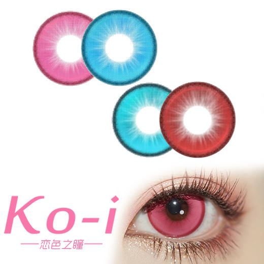 PROPCON 半年抛直径14.2mmCOS美瞳 梦境交响 | 深海少女 | 魂魄乐谱丨血影朵露 商品图0