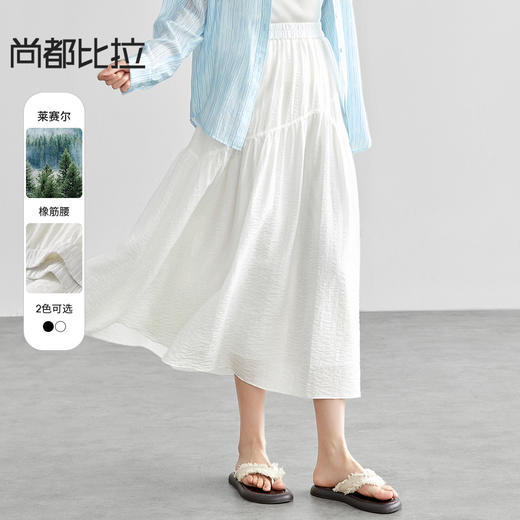 【内购】优雅度假风含天丝半身裙橡筋腰头不规则分割压线垂感大摆A字裙-58121 商品图0