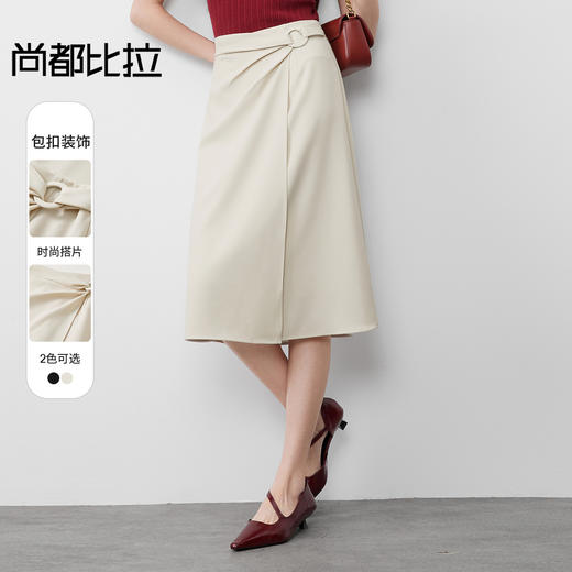【内购】气质通勤搭片式显瘦A字裙圆形本布包扣垂感半身裙-57507 商品图0