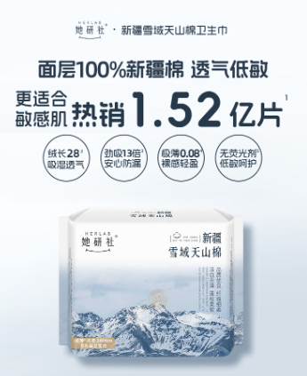 她研社 新疆棉超薄卫生巾日用240mm*8片