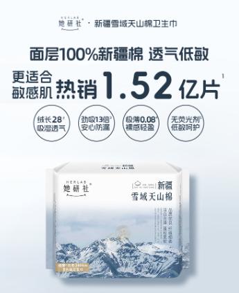 她研社 新疆棉超薄卫生巾日用240mm*8片 商品图0