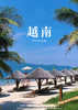 【人气海岛】 芽庄纯玩5天4晚 商品缩略图0