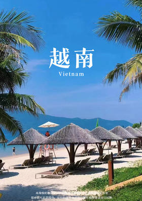 【人气海岛】 芽庄纯玩5天4晚