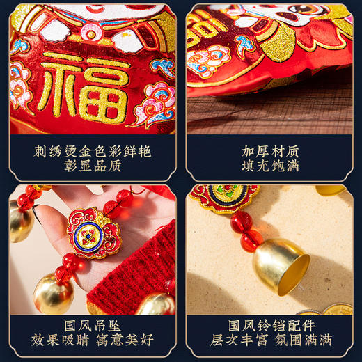 【新年装饰好物，给家一份吉祥的境遇】2025蛇年香包风铃挂件 福字车载挂件 入户门挂件 过年氛围布置 新年装饰-QQ 商品图4