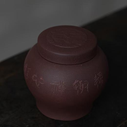 经典陶坊出品龙印紫泥紫砂茶叶罐 商品图2