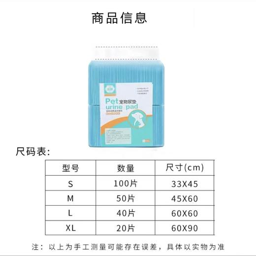 毛大胖宠物尿垫狗狗尿片厕所除臭吸水尿不湿一次性尿布多规格 商品图4