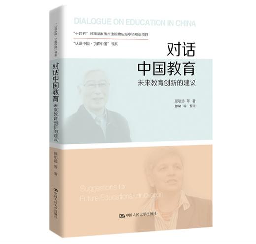 2025教育周历·12月阅读推荐（下单后两周内发货） 商品图4