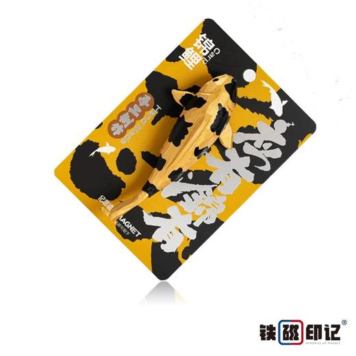 铁磁印记 木雕冰箱贴 商品图4