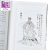 【中商原版】东周列国志 港台原版 冯梦龙 蔡元放 香港中华书局 商品缩略图3