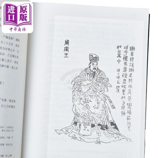 【中商原版】东周列国志 港台原版 冯梦龙 蔡元放 香港中华书局 商品图3