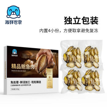 海鲜世家免处理鲍鱼纯肉 净重660g盒装 火锅烧烤食材 生鲜 贝类送礼 商品图6