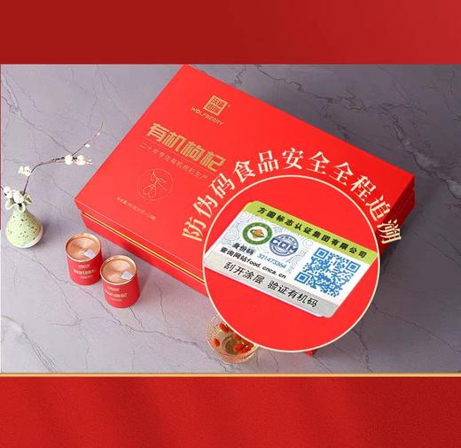 沃福百瑞 有机枸杞大礼盒 360g/盒 商品图1