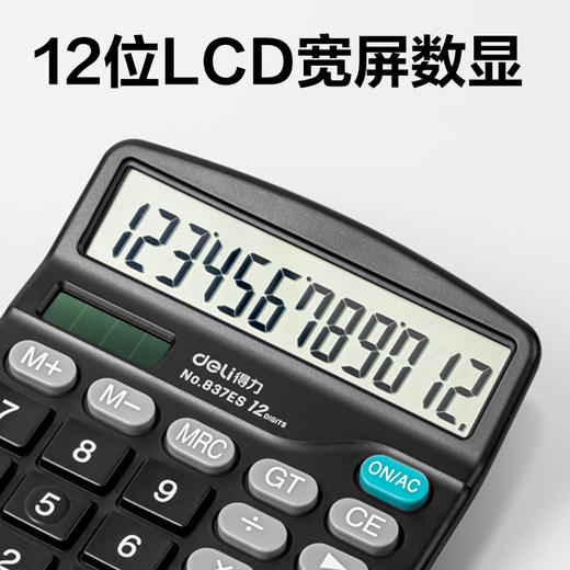 【JL】得力 双电源桌面办公计算器 837ES 12位大屏 不带语音 商品图3