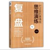 2025教育周历·12月阅读推荐（下单后两周内发货） 商品缩略图1