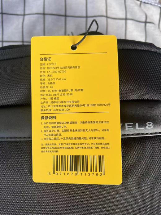 LEVEL8 地平线8号Twill系列商务背包LA-1789-02T00 商品图1